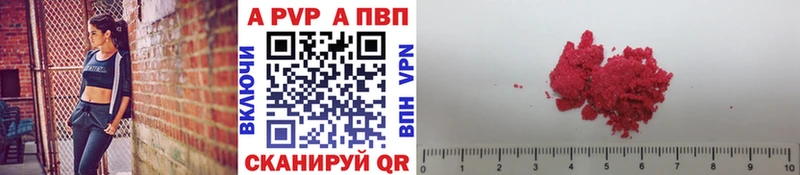 Alfa_PVP VHQ  где купить наркотик  darknet какой сайт  Шарыпово  МЕГА  