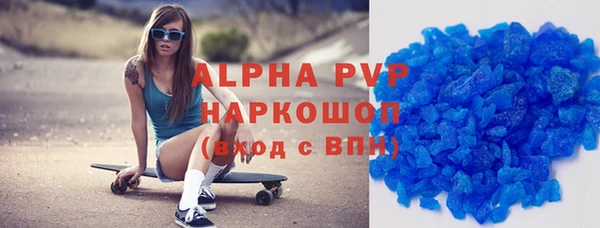 ALPHA PVP Бугульма