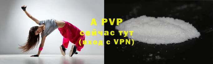 ALPHA PVP Бугульма