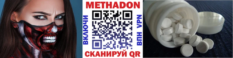 Метадон methadone  Шарыпово 